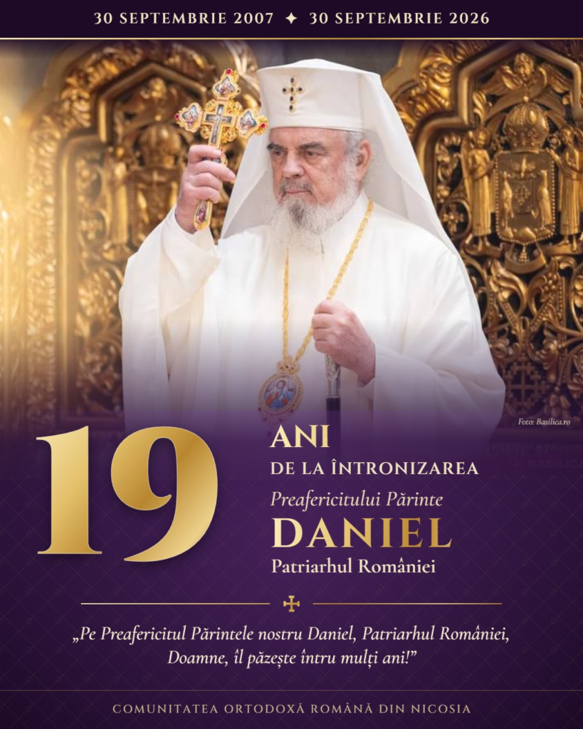 Afiș: 19 ani de la întronizarea Preafericitului Părinte Daniel, Patriarhul României