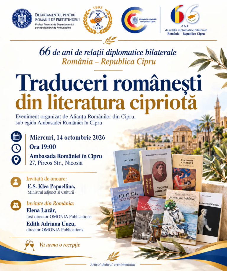 Afiș: Traduceri românești din literatura cipriotă – miercuri, 14 octombrie 2026, ora 19:00, Ambasada României în Cipru