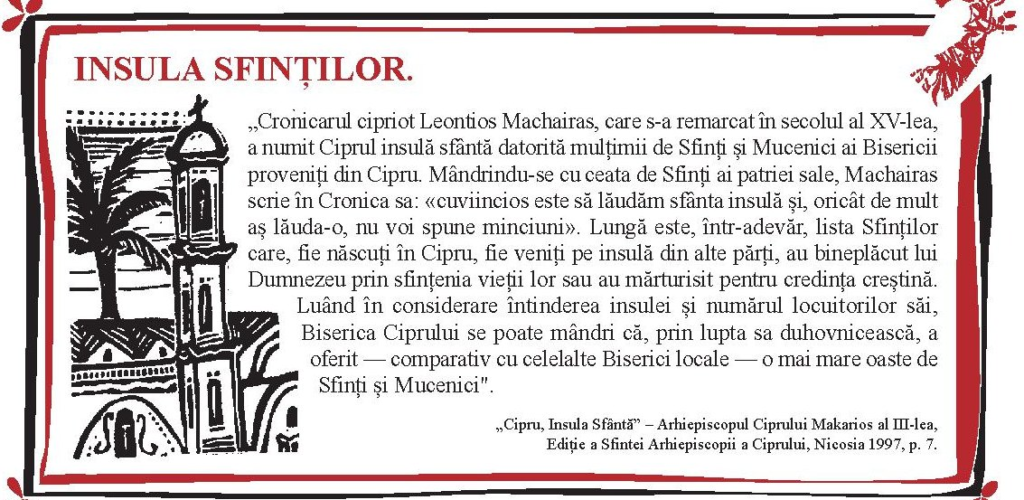 Caseta „Insula Sfinților” de pe hartă, cu textul Arhiepiscopului Makarios al III-lea despre cronicarul Leontios Machairas